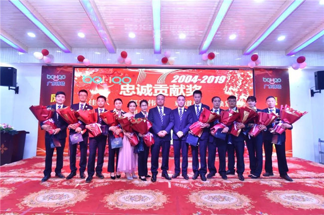 忠誠貢獻獎(廣東博皓年滿五周年以上的員工)