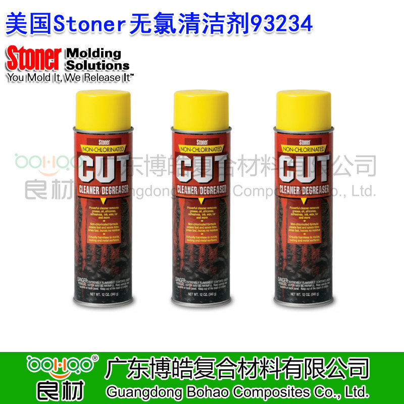 美國正品STONER無氯清潔劑93234 精密模具清洗劑除脂劑 無氯化清洗劑除蠟劑 金屬模具強力清潔劑(STONER脫模劑誠招全國各區(qū)域代理商)