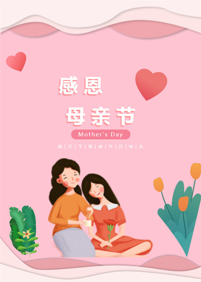 廣東博皓 母親節(jié)｜你有多久沒對媽媽說這些話了？