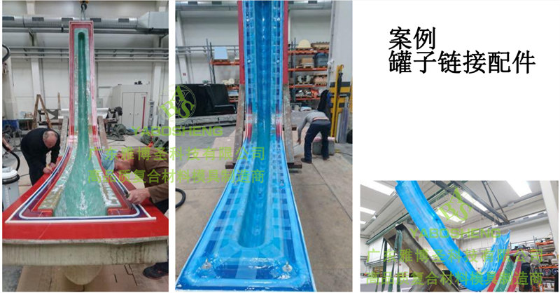 新型VPI真空成型工藝硅膠模具產品案例:罐子鏈接配件