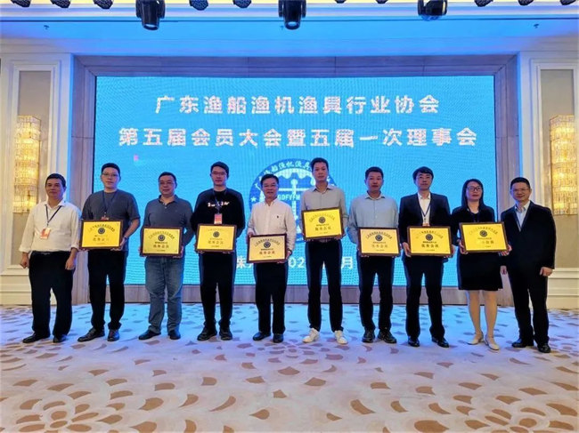 廣東漁船漁機(jī)漁具行業(yè)協(xié)會(huì)第五屆會(huì)員大會(huì)暨五屆一次理事會(huì)隆重舉行 -13