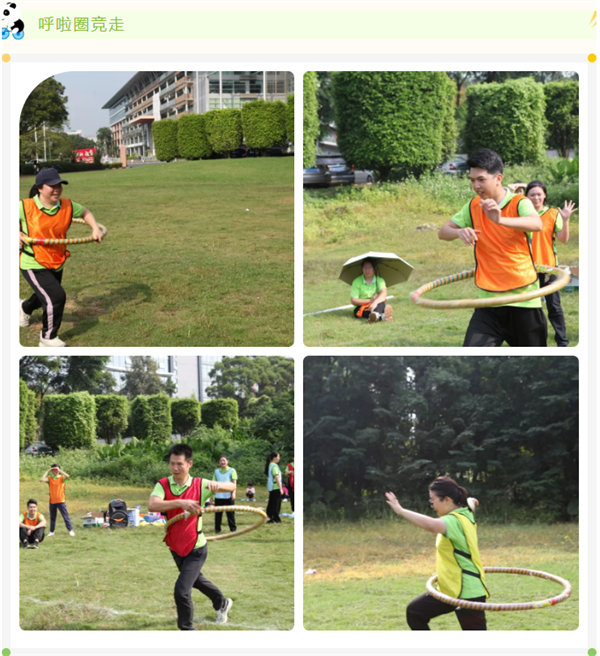 運動與激情碰撞，健康與快樂共享—廣東博皓第六屆運動會（二）        -5