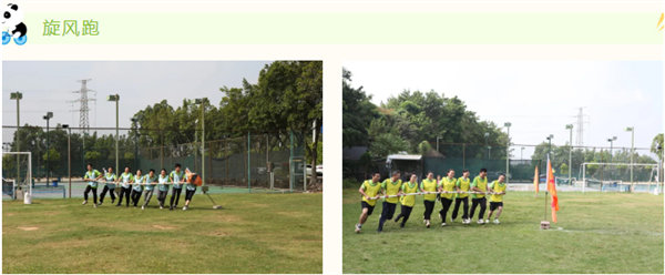 運動與激情碰撞，健康與快樂共享—廣東博皓第六屆運動會（二）        -6