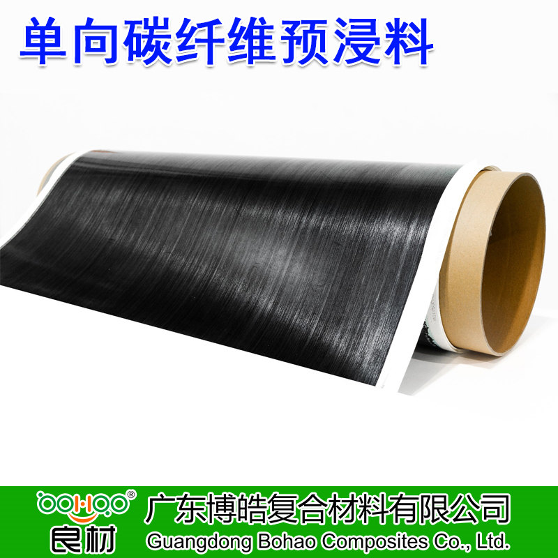 博皓供應 單向碳纖維預浸料 高性能碳纖維環氧樹脂預浸布 航空航天/體育器材/汽車部件/風電/船舶用碳布預浸料  -2