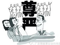 【博皓感悟】這才叫職業(yè)尊嚴 【博皓感悟】這才叫職業(yè)尊嚴