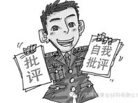 【博皓感悟】敢批評你的人，才是你的“貴人”