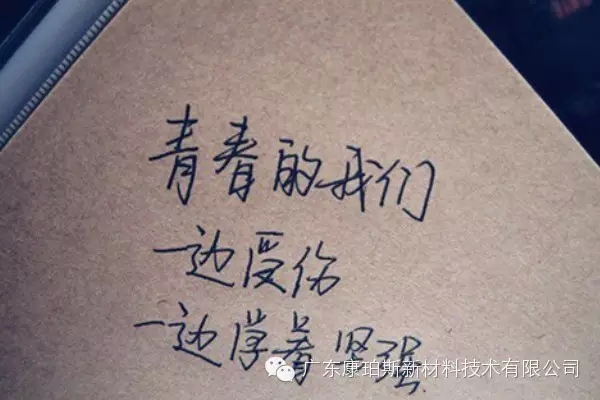 【博皓正能量】該奮斗的年齡,不要選擇了安逸-2