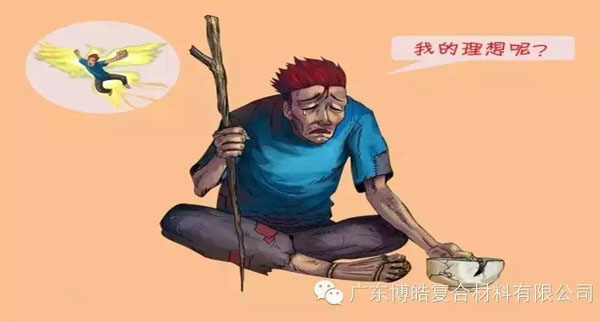 【博皓感悟】如果你有,說明你正在墮落