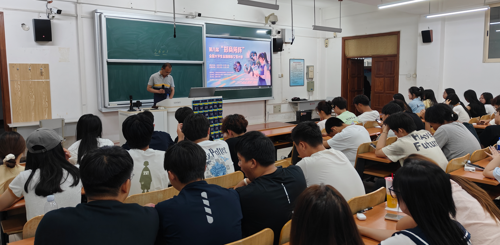 期貨知識進校園新聞稿 期貨知識進校園新聞稿