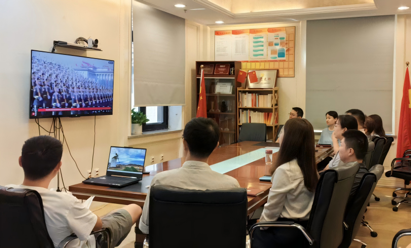 銘記抗戰(zhàn)榮光 勇?lián)鹑谑姑?——銅冠金源期貨黨支部組織觀看抗戰(zhàn)勝利80周年閱兵儀式